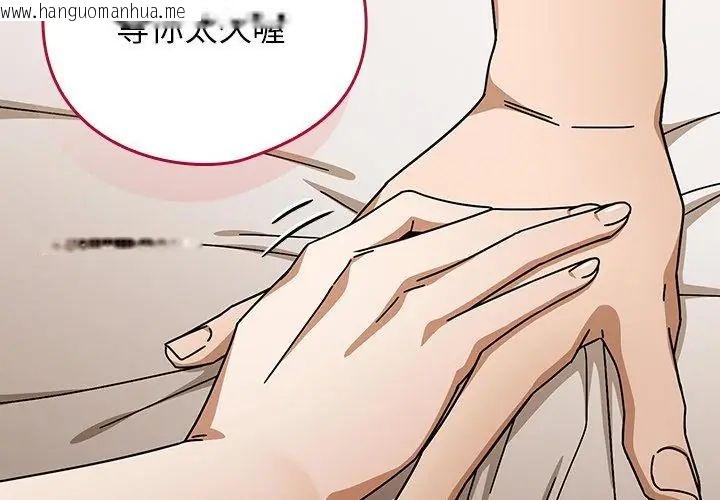 韩国漫画调教开关：第二季韩漫_调教开关：第二季-第46话在线免费阅读-韩国漫画-第107张图片