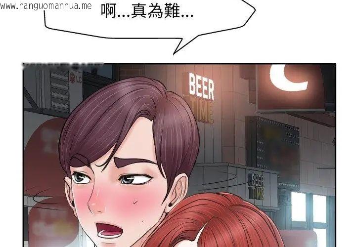 韩国漫画小心不要爱上你韩漫_小心不要爱上你-第7话在线免费阅读-韩国漫画-第104张图片
