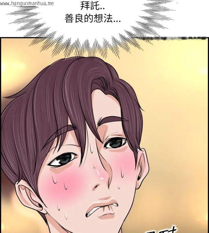 韩国漫画小心不要爱上你韩漫_小心不要爱上你-第1话在线免费阅读-韩国漫画-第36张图片
