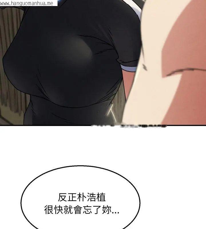 韩国漫画危险同学会韩漫_危险同学会-第126话在线免费阅读-韩国漫画-第81张图片