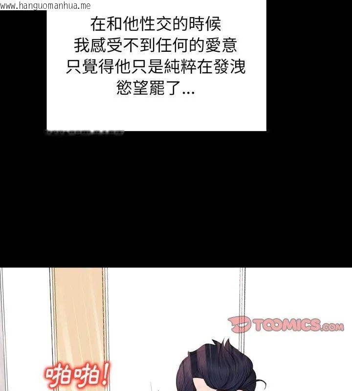 韩国漫画小心不要爱上你韩漫_小心不要爱上你-第6话在线免费阅读-韩国漫画-第81张图片
