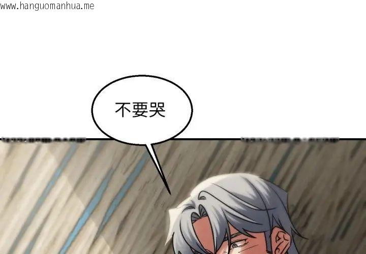 韩国漫画危险同学会韩漫_危险同学会-第126话在线免费阅读-韩国漫画-第77张图片