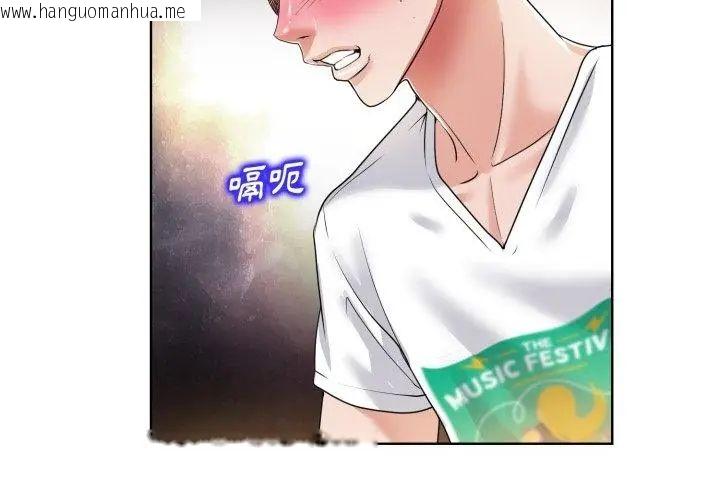 韩国漫画小心不要爱上你韩漫_小心不要爱上你-第3话在线免费阅读-韩国漫画-第44张图片