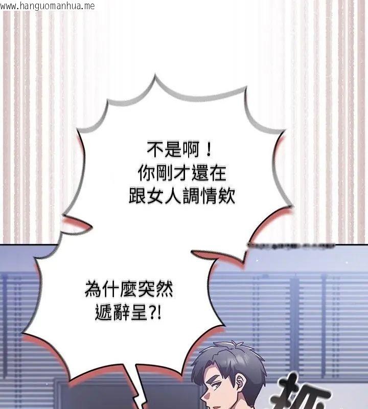 韩国漫画摸鱼生存指南/上班不要太认真韩漫_摸鱼生存指南/上班不要太认真-第58话在线免费阅读-韩国漫画-第99张图片