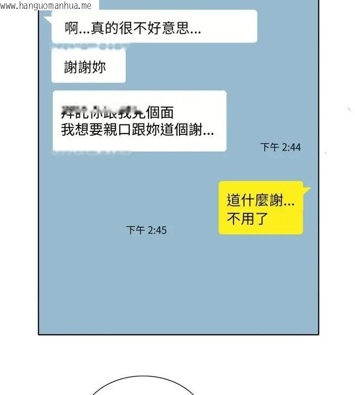 韩国漫画小心不要爱上你韩漫_小心不要爱上你-第7话在线免费阅读-韩国漫画-第25张图片
