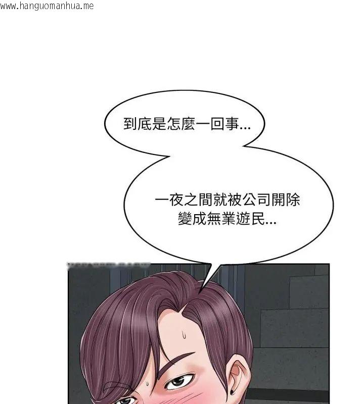 韩国漫画小心不要爱上你韩漫_小心不要爱上你-第3话在线免费阅读-韩国漫画-第49张图片