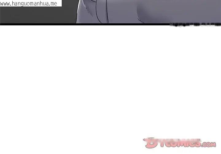韩国漫画与初恋的意外同居韩漫_与初恋的意外同居-第75话在线免费阅读-韩国漫画-第29张图片