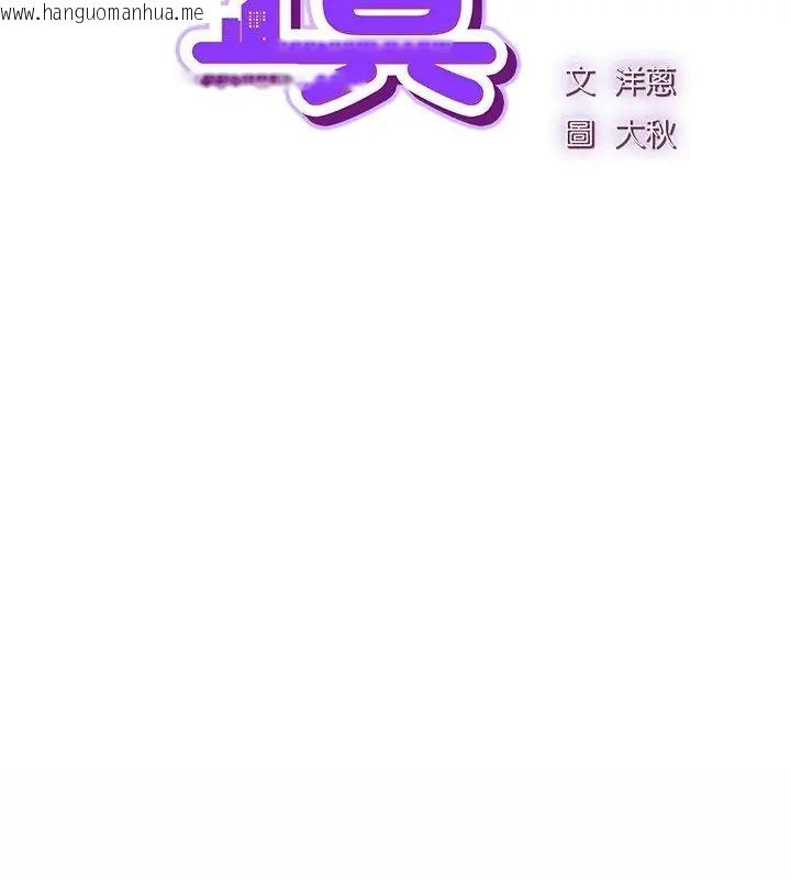 韩国漫画摸鱼生存指南/上班不要太认真韩漫_摸鱼生存指南/上班不要太认真-第58话在线免费阅读-韩国漫画-第42张图片