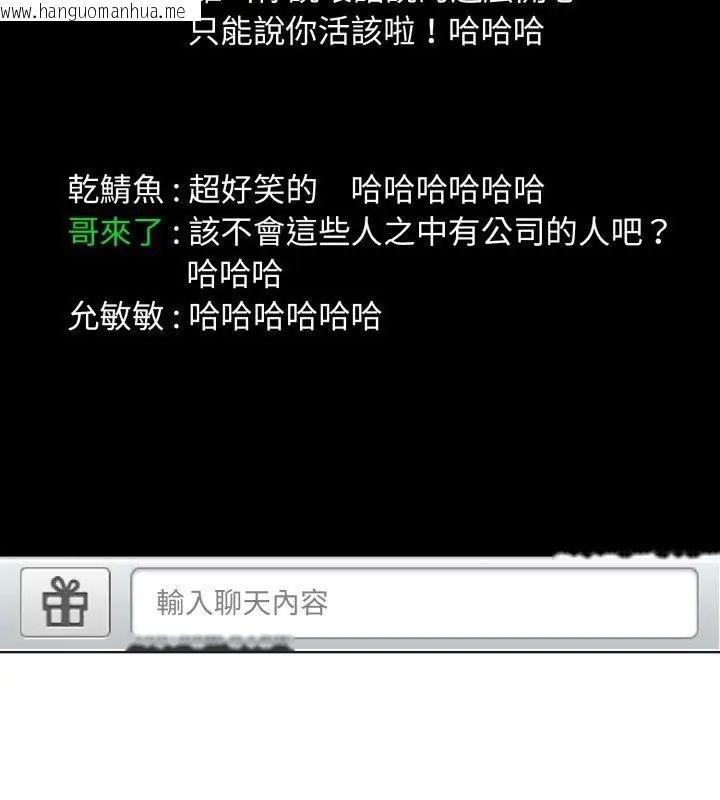 韩国漫画小心不要爱上你韩漫_小心不要爱上你-第5话在线免费阅读-韩国漫画-第54张图片