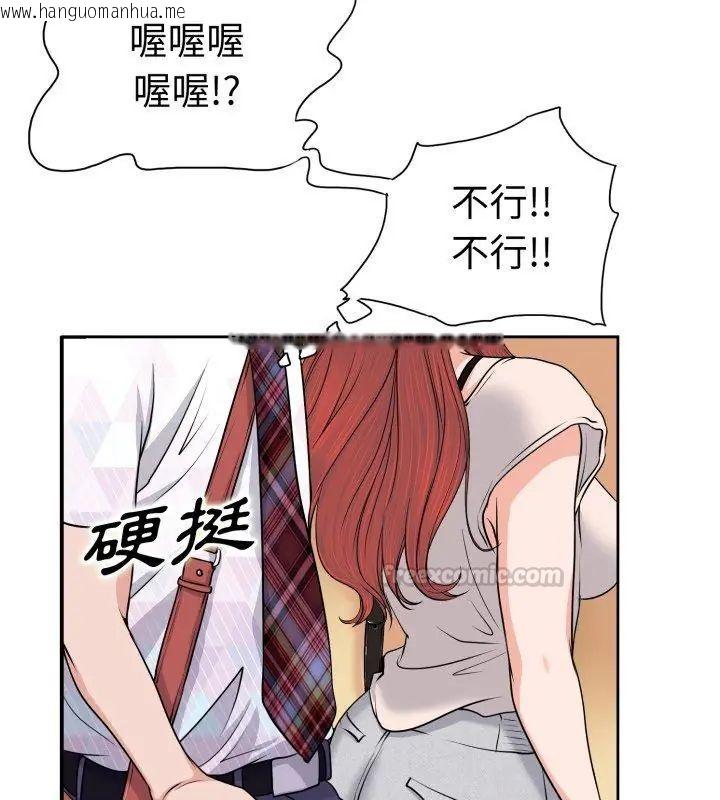 韩国漫画小心不要爱上你韩漫_小心不要爱上你-第1话在线免费阅读-韩国漫画-第45张图片