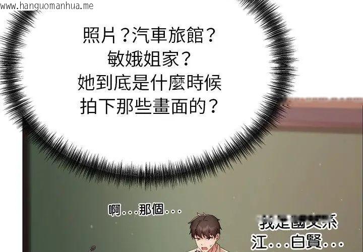 韩国漫画那个小太妹韩漫_那个小太妹-第18话在线免费阅读-韩国漫画-第59张图片