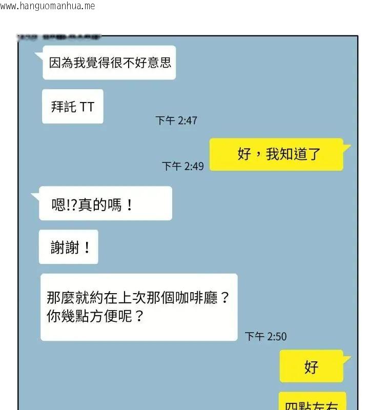 韩国漫画小心不要爱上你韩漫_小心不要爱上你-第7话在线免费阅读-韩国漫画-第31张图片