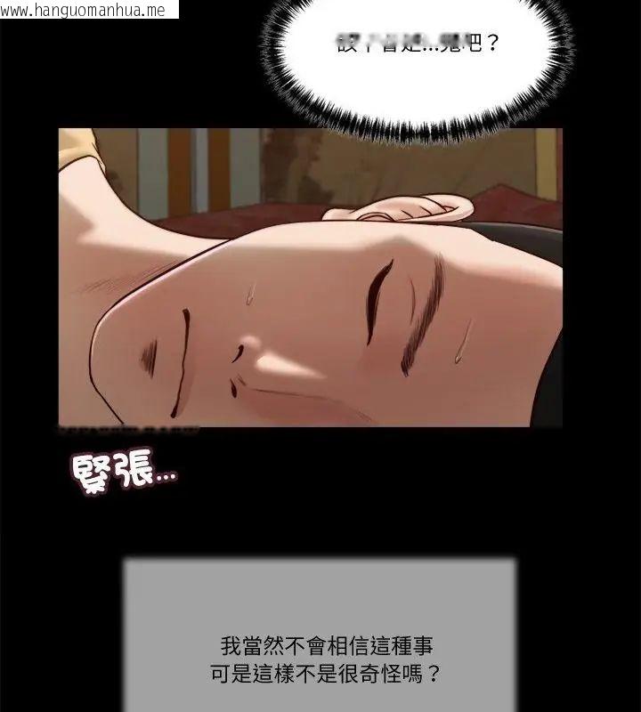 韩国漫画我的初体验韩漫_我的初体验-第20话在线免费阅读-韩国漫画-第13张图片