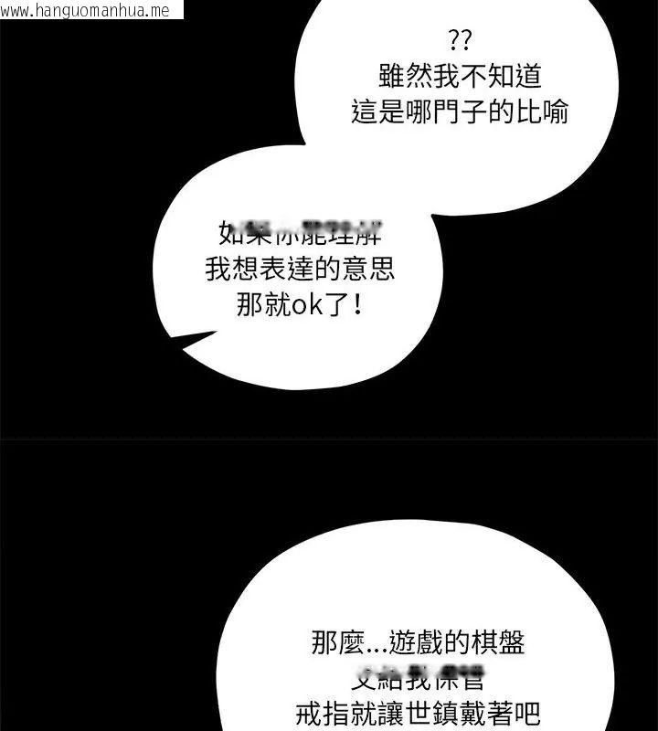 韩国漫画神秘的桌游韩漫_神秘的桌游-第11话在线免费阅读-韩国漫画-第25张图片