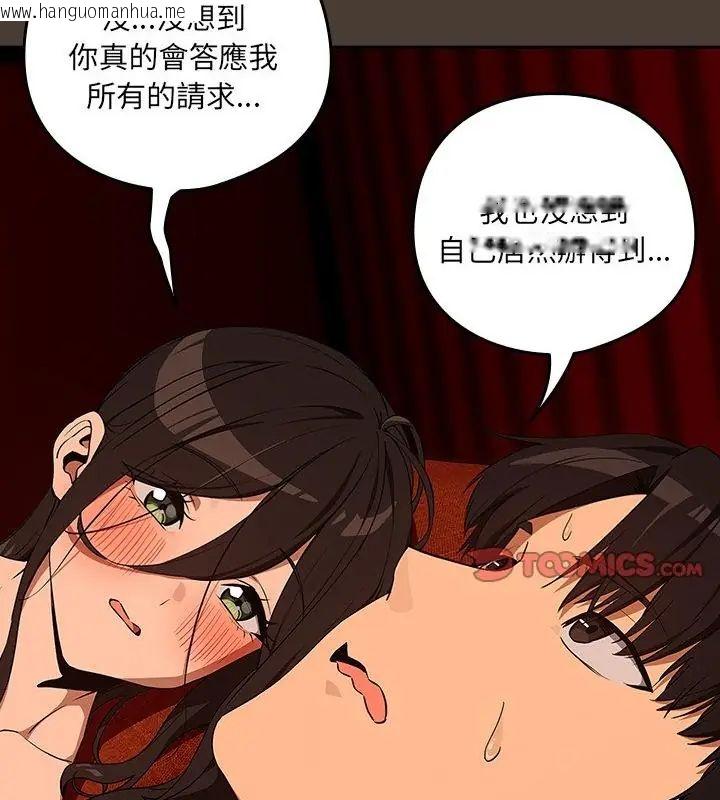韩国漫画下班后的例行恋爱/下班后的秘密关系韩漫_下班后的例行恋爱/下班后的秘密关系-第115话在线免费阅读-韩国漫画-第13张图片