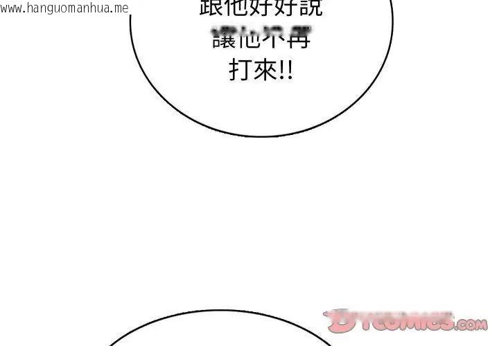 韩国漫画疯狂真爱韩漫_疯狂真爱-第8话在线免费阅读-韩国漫画-第26张图片