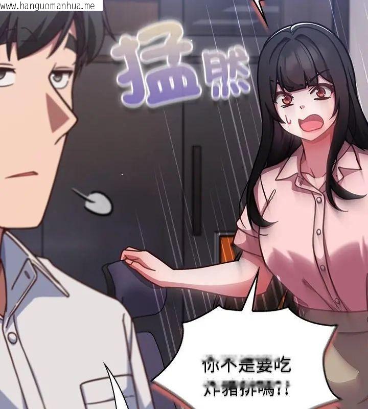 韩国漫画摸鱼生存指南/上班不要太认真韩漫_摸鱼生存指南/上班不要太认真-第58话在线免费阅读-韩国漫画-第97张图片