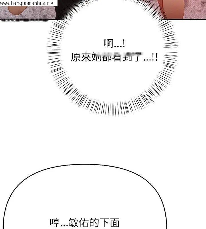 韩国漫画和正妹们的语言交换韩漫_和正妹们的语言交换-第3话在线免费阅读-韩国漫画-第3张图片