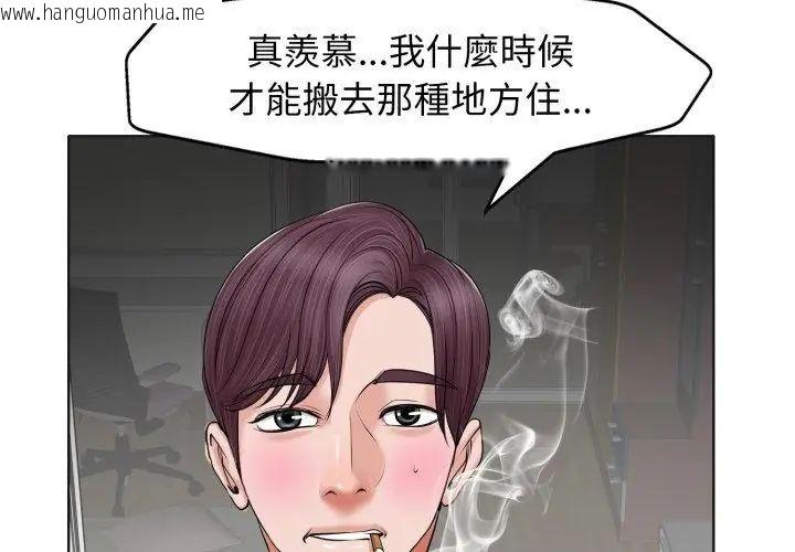 韩国漫画小心不要爱上你韩漫_小心不要爱上你-第5话在线免费阅读-韩国漫画-第68张图片