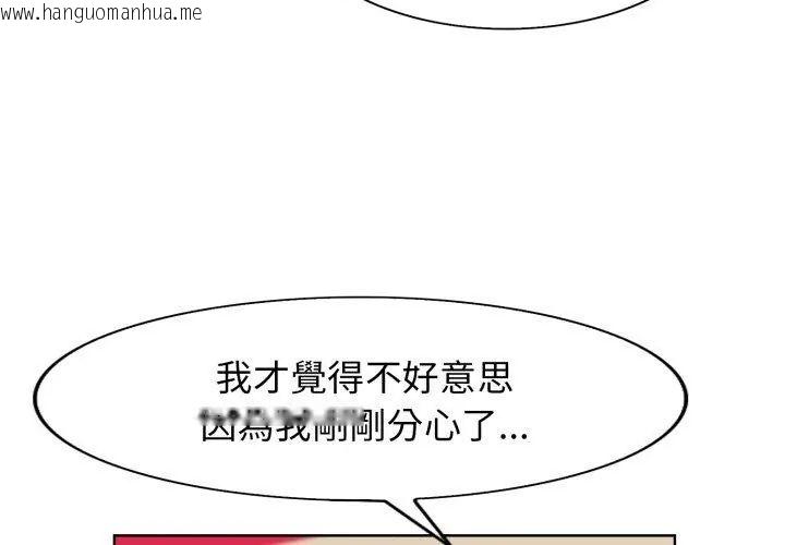 韩国漫画小心不要爱上你韩漫_小心不要爱上你-第4话在线免费阅读-韩国漫画-第14张图片