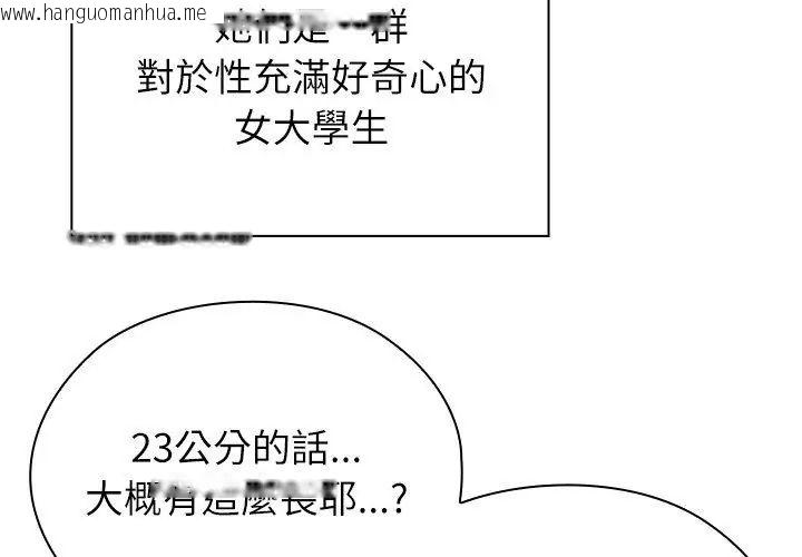 韩国漫画男以稀为贵韩漫_男以稀为贵-第11话在线免费阅读-韩国漫画-第11张图片