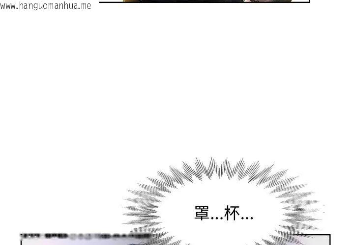 韩国漫画小心不要爱上你韩漫_小心不要爱上你-第4话在线免费阅读-韩国漫画-第32张图片