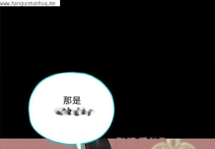 韩国漫画神秘的桌游韩漫_神秘的桌游-第11话在线免费阅读-韩国漫画-第17张图片