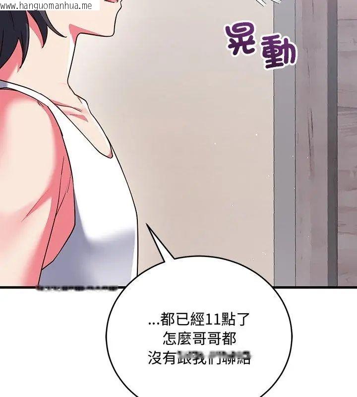 韩国漫画满意度评鉴中韩漫_满意度评鉴中-第7话在线免费阅读-韩国漫画-第78张图片