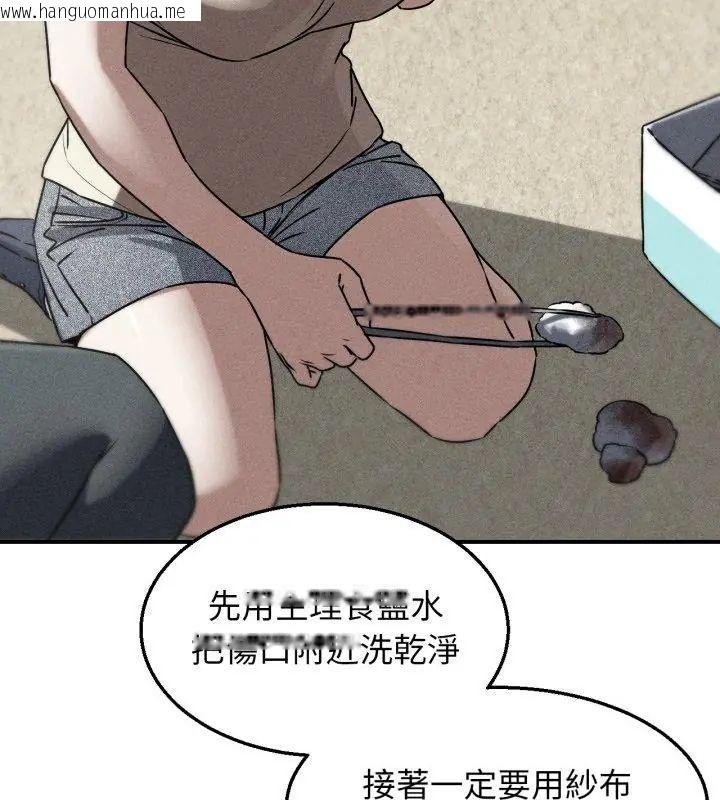 韩国漫画危险同学会韩漫_危险同学会-第126话在线免费阅读-韩国漫画-第9张图片
