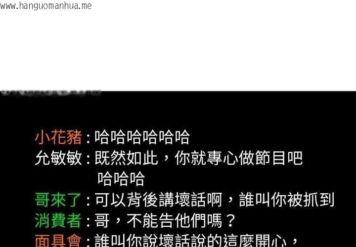 韩国漫画小心不要爱上你韩漫_小心不要爱上你-第5话在线免费阅读-韩国漫画-第53张图片