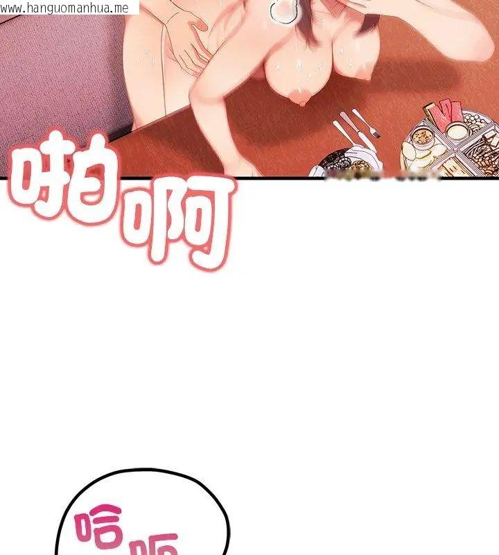 韩国漫画和正妹们的语言交换韩漫_和正妹们的语言交换-第3话在线免费阅读-韩国漫画-第48张图片