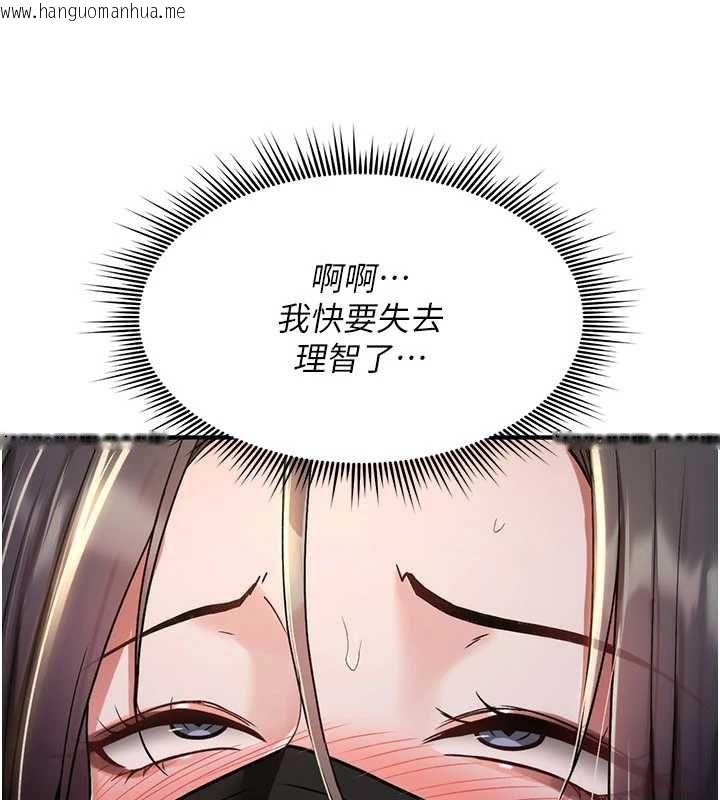韩国漫画诅咒性转物语韩漫_诅咒性转物语-第37话-谁都可以…快来强奸我在线免费阅读-韩国漫画-第76张图片