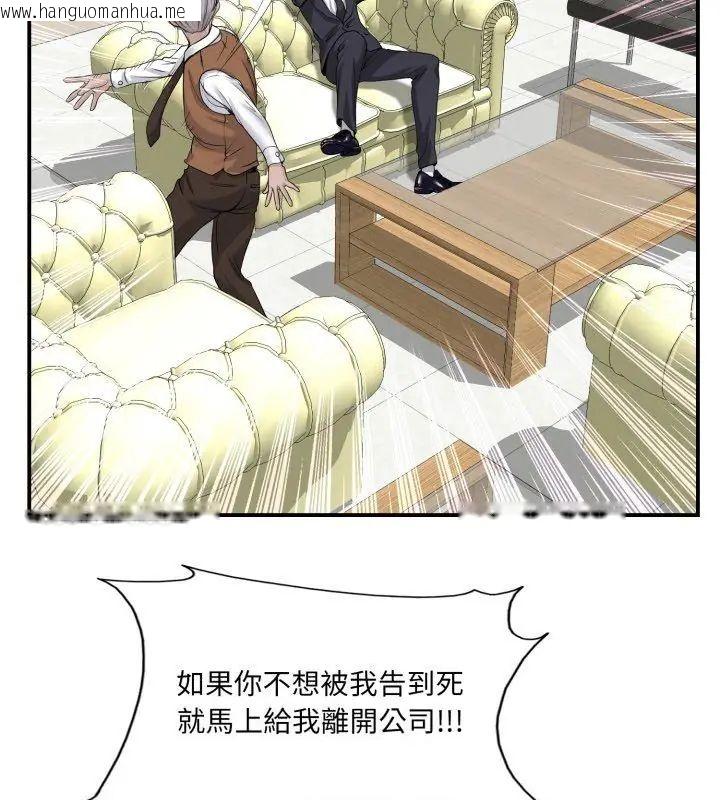 韩国漫画小心不要爱上你韩漫_小心不要爱上你-第2话在线免费阅读-韩国漫画-第36张图片