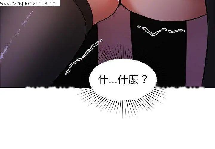 韩国漫画要成为男子汉韩漫_要成为男子汉-第19话在线免费阅读-韩国漫画-第77张图片