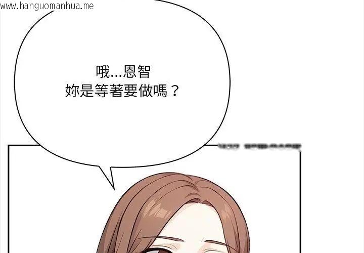 韩国漫画大学女生宿舍的秘密韩漫_大学女生宿舍的秘密-第28话在线免费阅读-韩国漫画-第92张图片