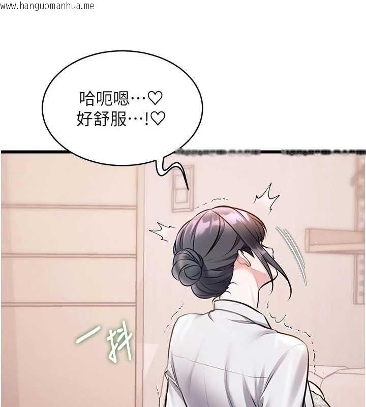 韩国漫画特色新视界韩漫_特色新视界-第48话-从零开始的性教育课在线免费阅读-韩国漫画-第62张图片