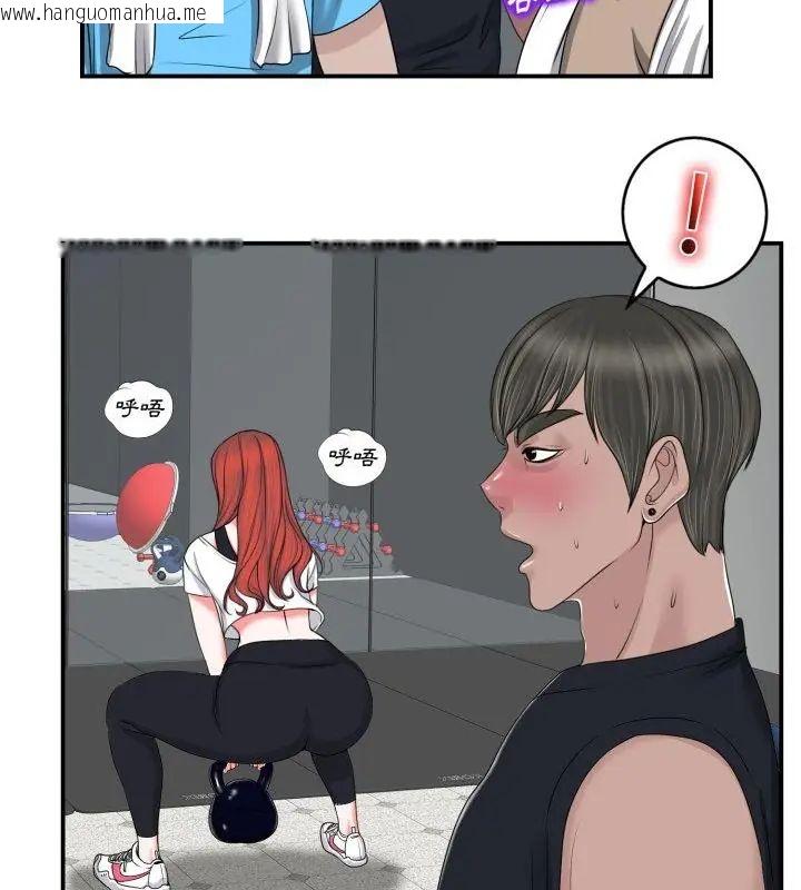 韩国漫画小心不要爱上你韩漫_小心不要爱上你-第2话在线免费阅读-韩国漫画-第55张图片