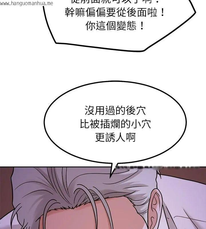 韩国漫画要成为男子汉韩漫_要成为男子汉-第19话在线免费阅读-韩国漫画-第123张图片