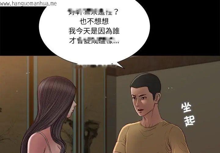 韩国漫画我的初体验韩漫_我的初体验-第20话在线免费阅读-韩国漫画-第23张图片