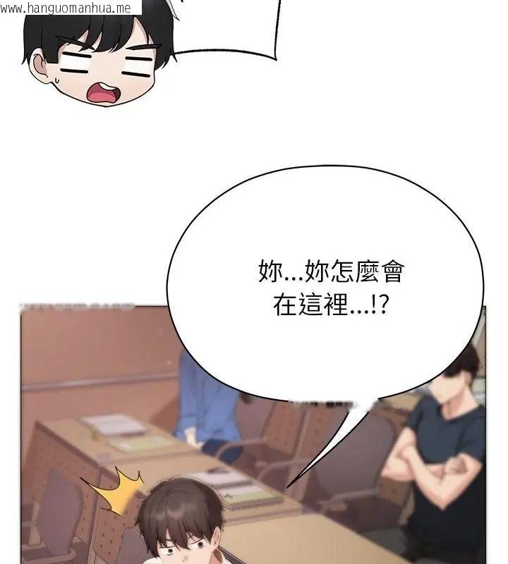 韩国漫画那个小太妹韩漫_那个小太妹-第18话在线免费阅读-韩国漫画-第19张图片