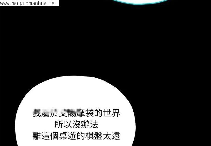 韩国漫画神秘的桌游韩漫_神秘的桌游-第11话在线免费阅读-韩国漫画-第20张图片