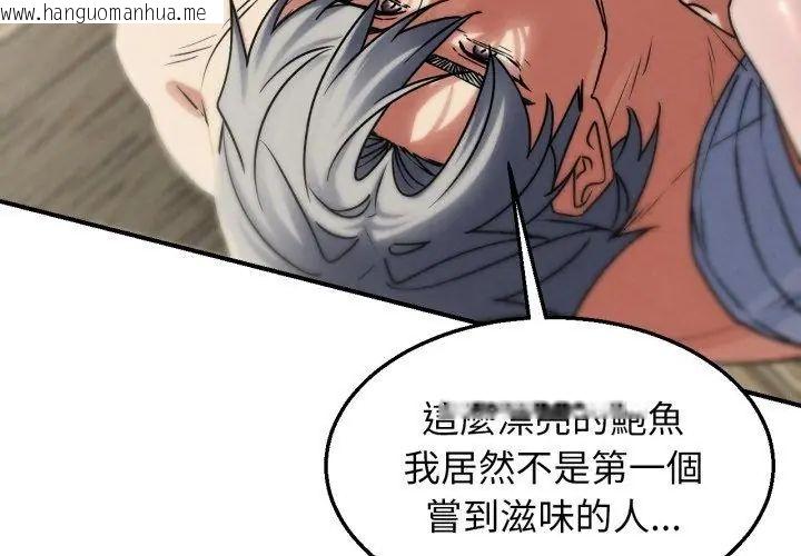 韩国漫画危险同学会韩漫_危险同学会-第126话在线免费阅读-韩国漫画-第32张图片