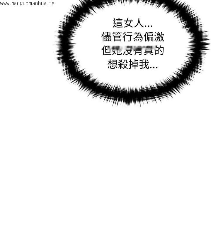 韩国漫画疯狂真爱韩漫_疯狂真爱-第8话在线免费阅读-韩国漫画-第118张图片