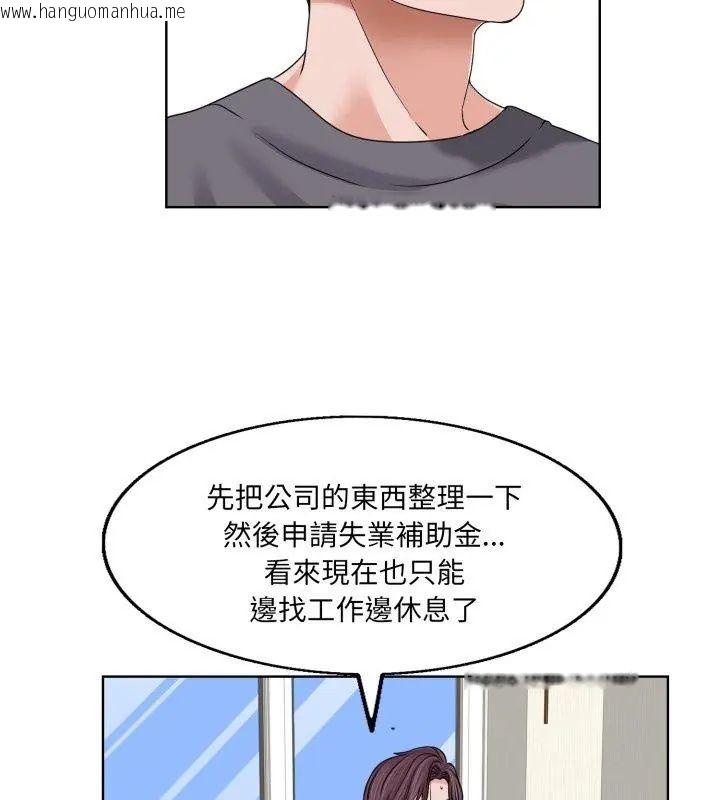 韩国漫画小心不要爱上你韩漫_小心不要爱上你-第3话在线免费阅读-韩国漫画-第78张图片