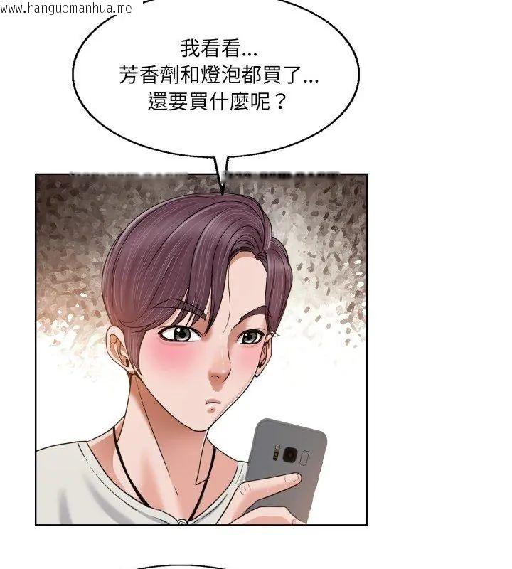 韩国漫画小心不要爱上你韩漫_小心不要爱上你-第3话在线免费阅读-韩国漫画-第87张图片