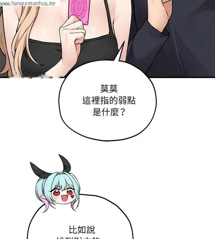 韩国漫画神秘的桌游韩漫_神秘的桌游-第11话在线免费阅读-韩国漫画-第109张图片