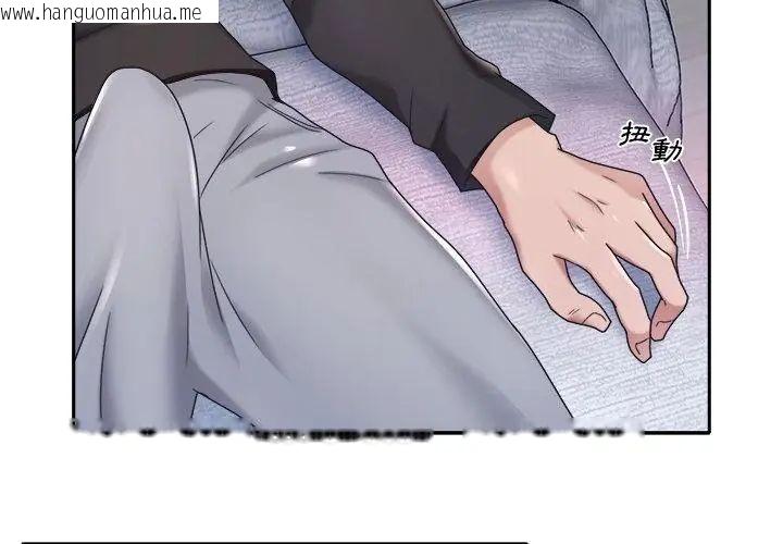 韩国漫画我的专属管家韩漫_我的专属管家-第11话在线免费阅读-韩国漫画-第62张图片