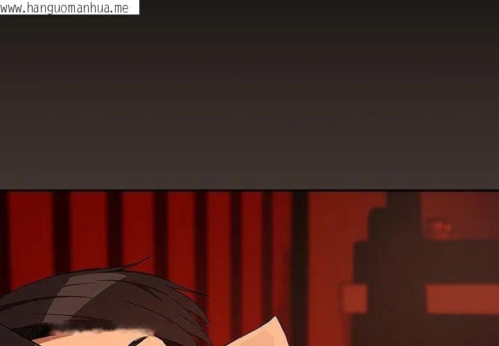 韩国漫画下班后的例行恋爱/下班后的秘密关系韩漫_下班后的例行恋爱/下班后的秘密关系-第115话在线免费阅读-韩国漫画-第23张图片