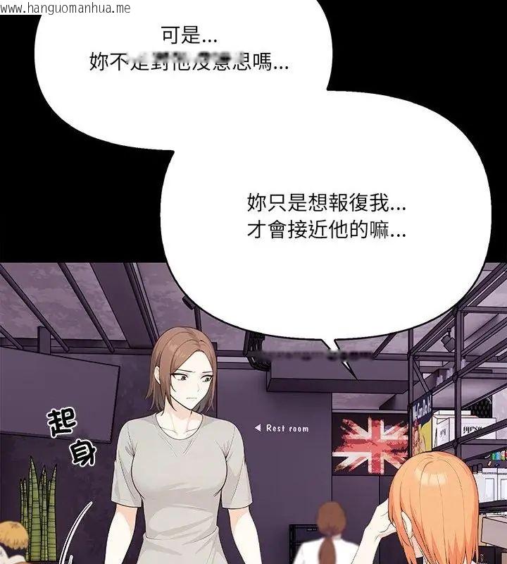 韩国漫画大学女生宿舍的秘密韩漫_大学女生宿舍的秘密-第28话在线免费阅读-韩国漫画-第37张图片