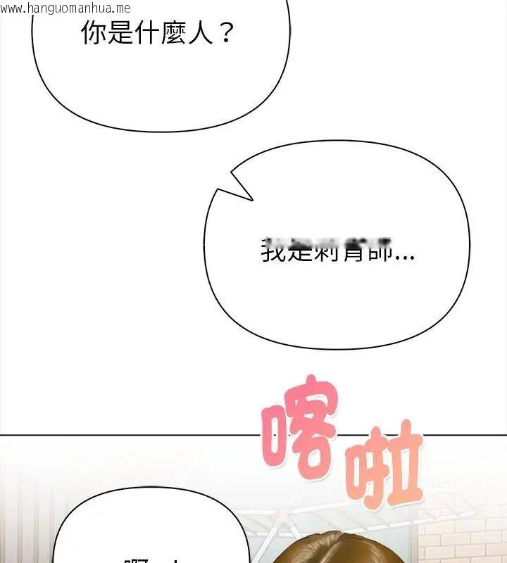 韩国漫画魔法刺青店韩漫_魔法刺青店-第10话在线免费阅读-韩国漫画-第84张图片